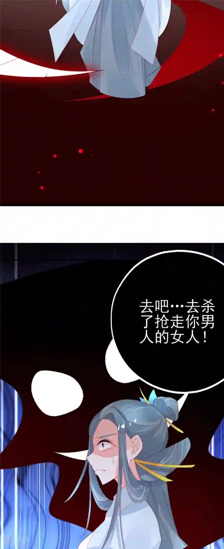本王妃神藤在手第152话 再遇宣寂流