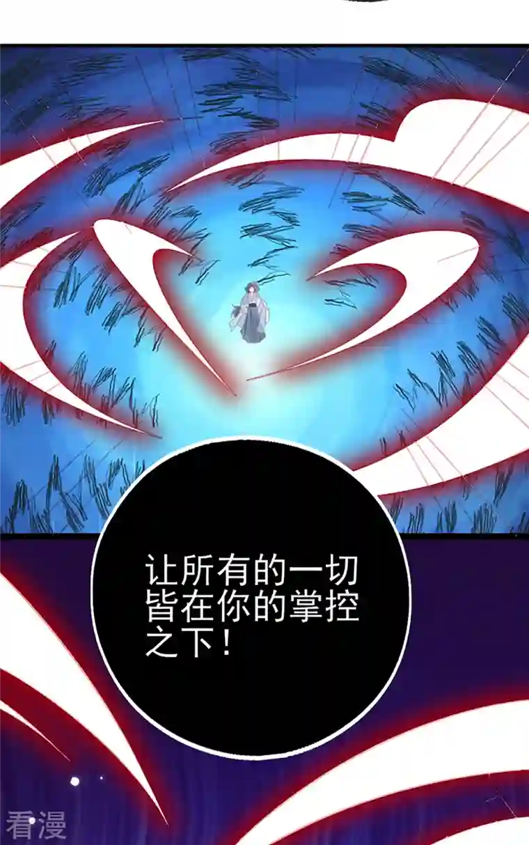 本王妃神藤在手第152话 再遇宣寂流
