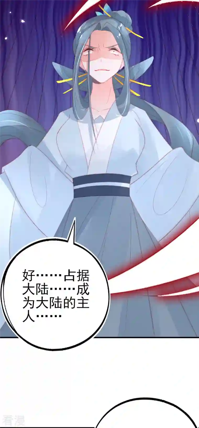 本王妃神藤在手第152话 再遇宣寂流