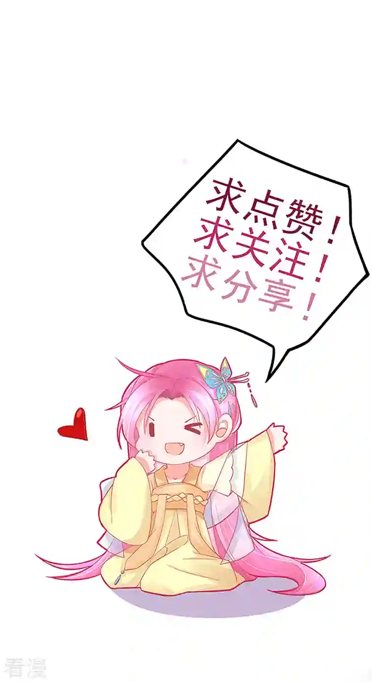本王妃神藤在手第152话 再遇宣寂流