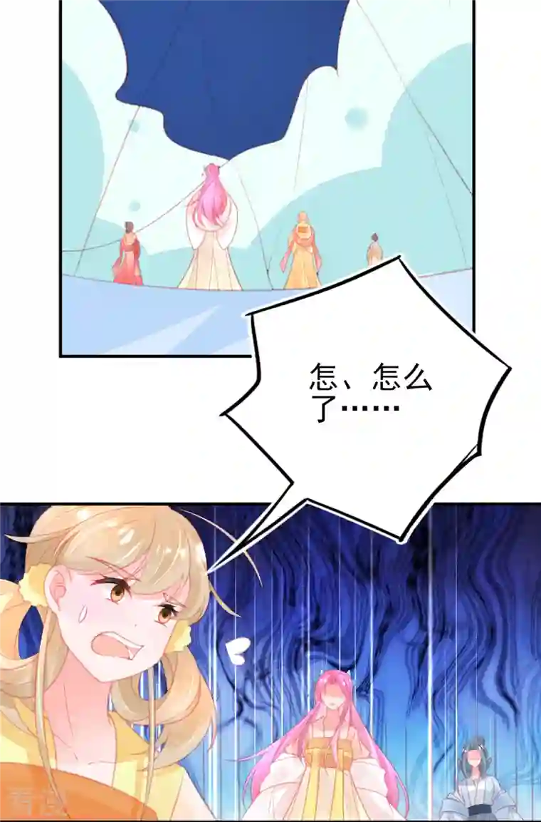 本王妃神藤在手第152话 再遇宣寂流