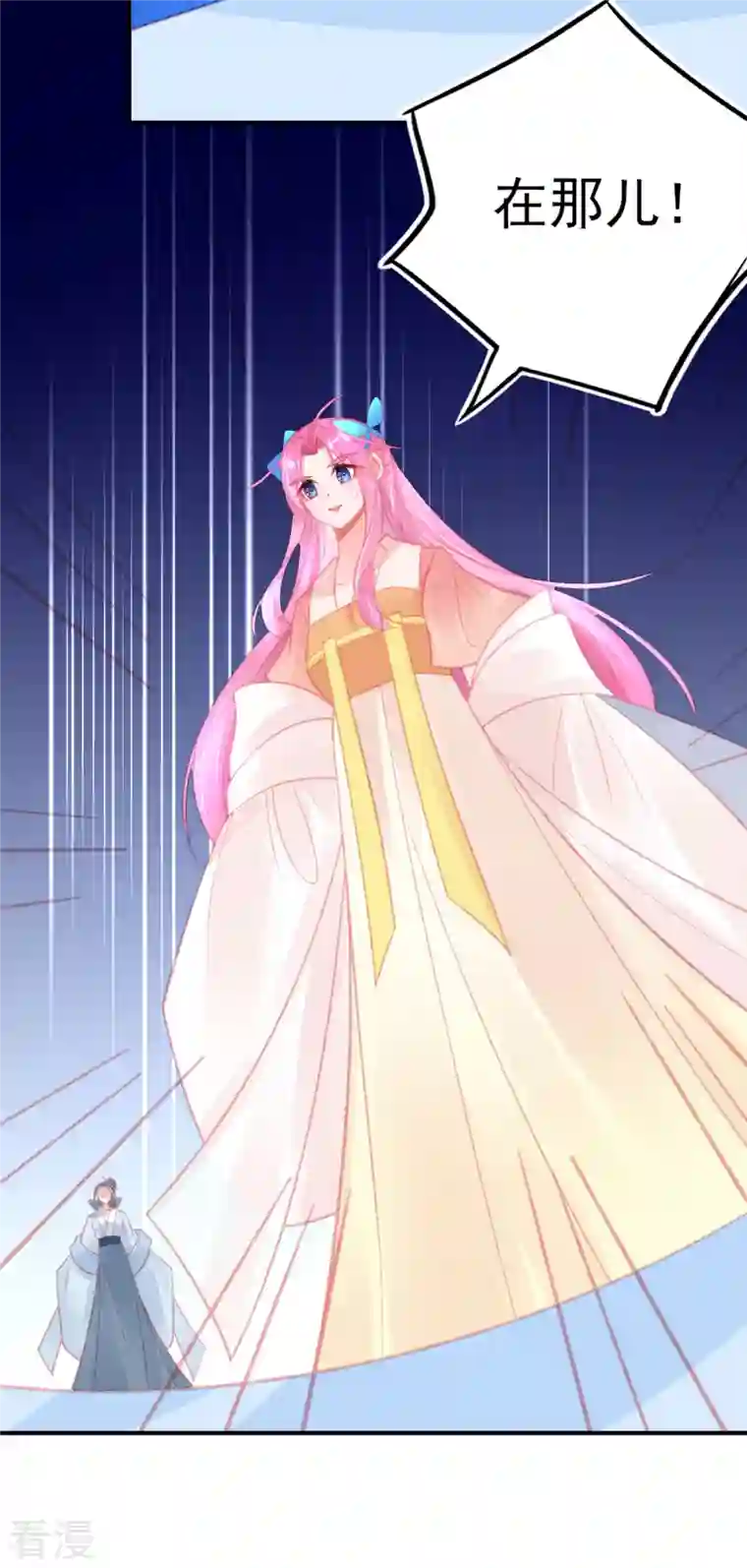 本王妃神藤在手第152话 再遇宣寂流