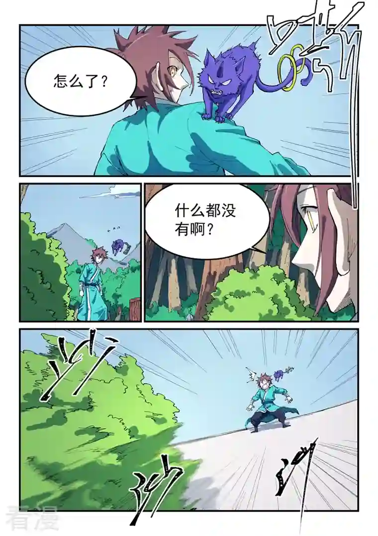 星武神诀第544话