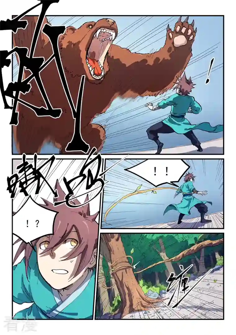 星武神诀第544话