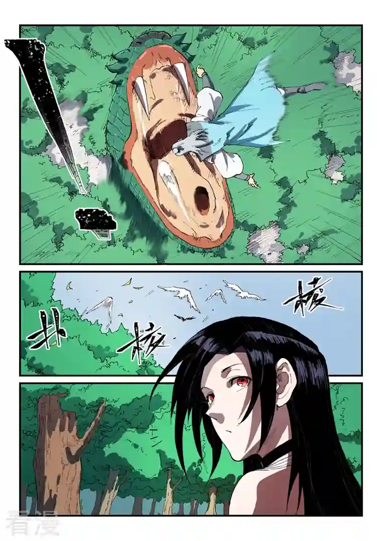 星武神诀第544话