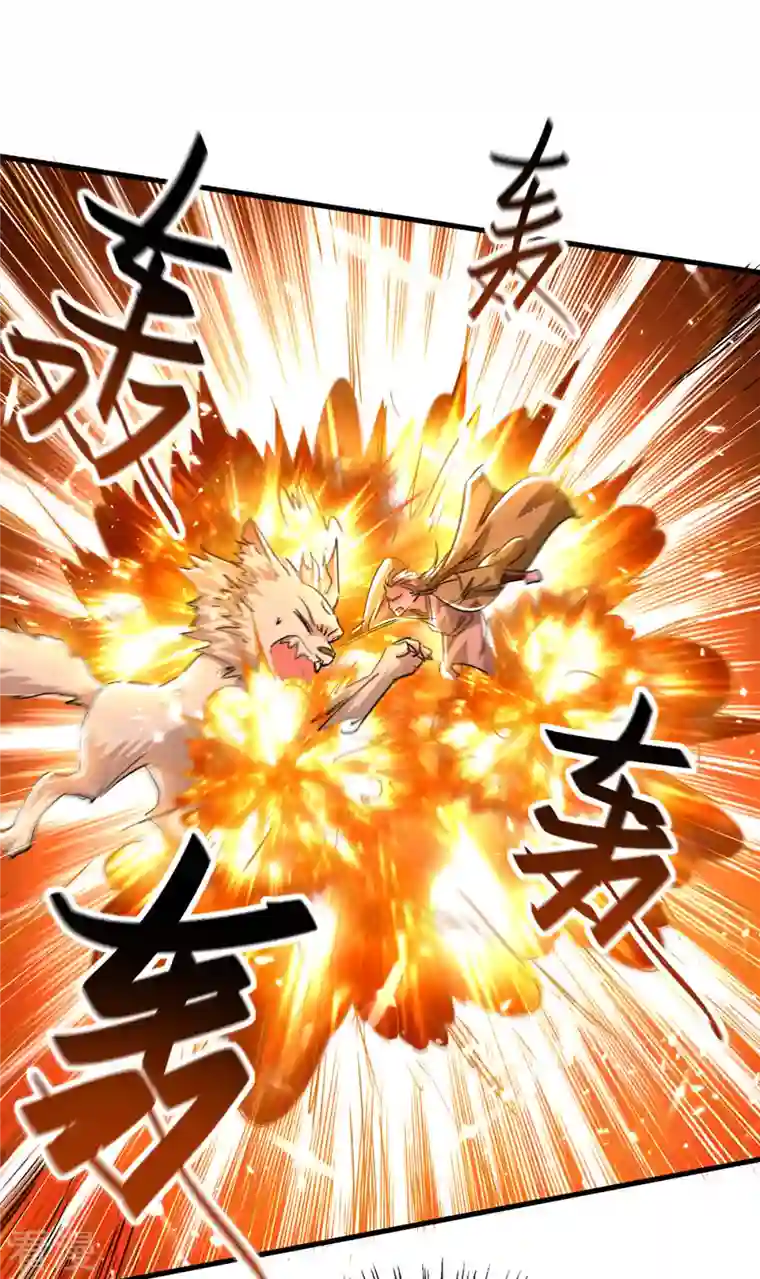 仙帝归来第302话 移花接木