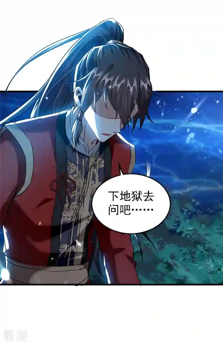 仙帝归来第302话 移花接木