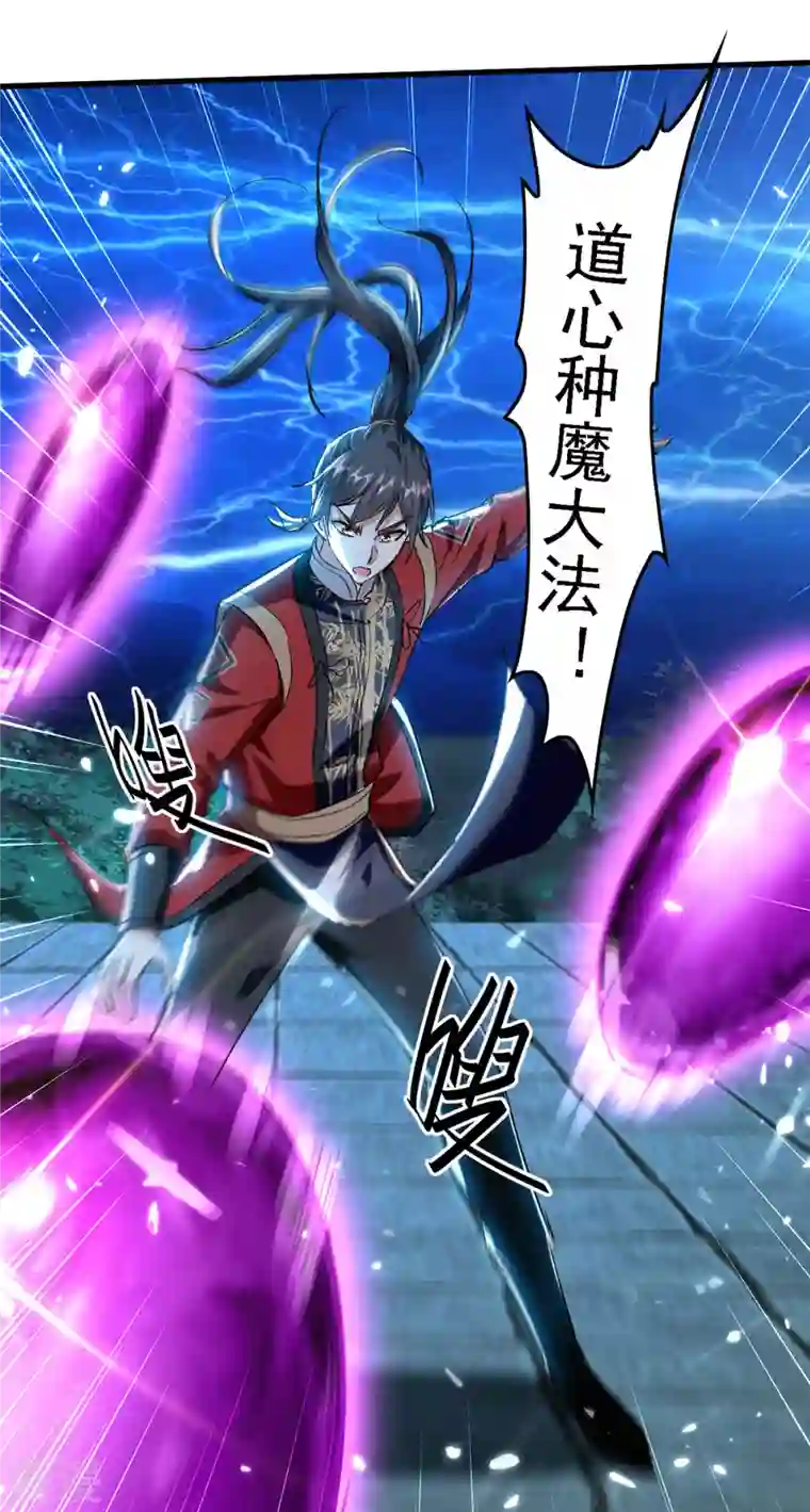 仙帝归来第302话 移花接木