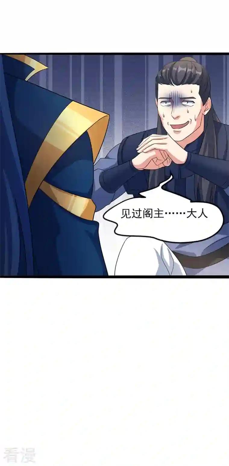 灵剑尊第502话 理应处死，以儆效尤