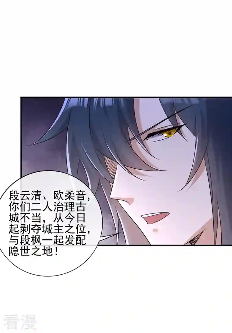 灵剑尊第502话 理应处死，以儆效尤