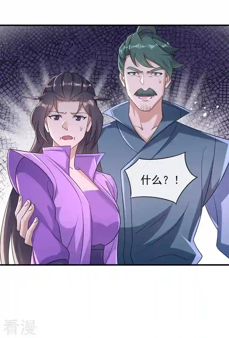 灵剑尊第502话 理应处死，以儆效尤