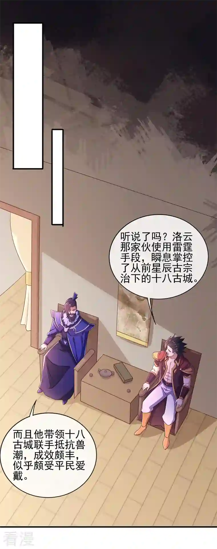 灵剑尊第502话 理应处死，以儆效尤