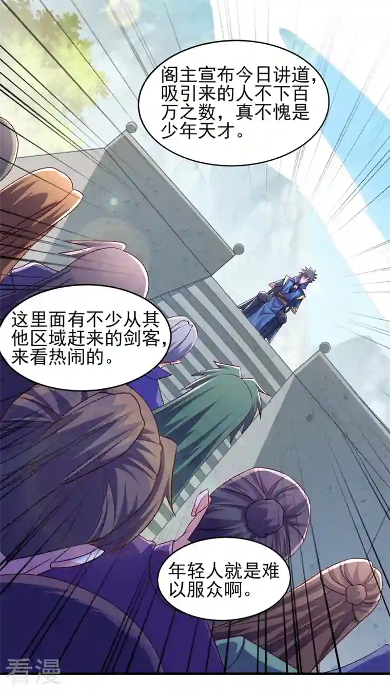 灵剑尊第502话 理应处死，以儆效尤