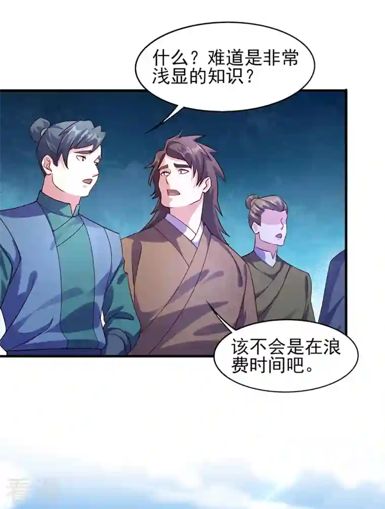 灵剑尊第502话 理应处死，以儆效尤