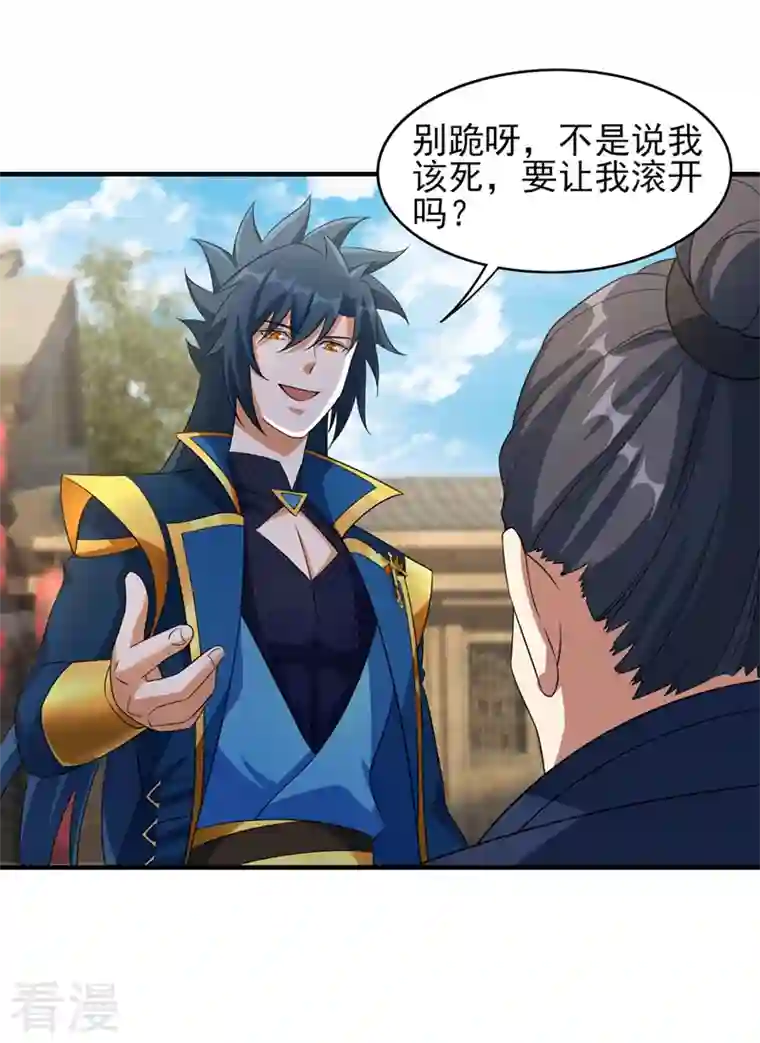 灵剑尊第502话 理应处死，以儆效尤