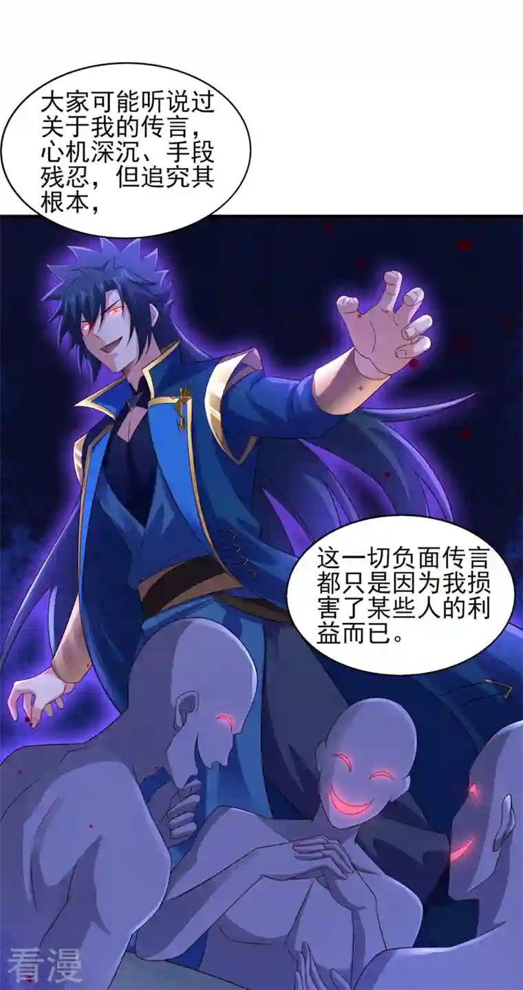 灵剑尊第502话 理应处死，以儆效尤