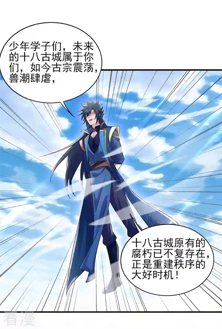 灵剑尊第502话 理应处死，以儆效尤