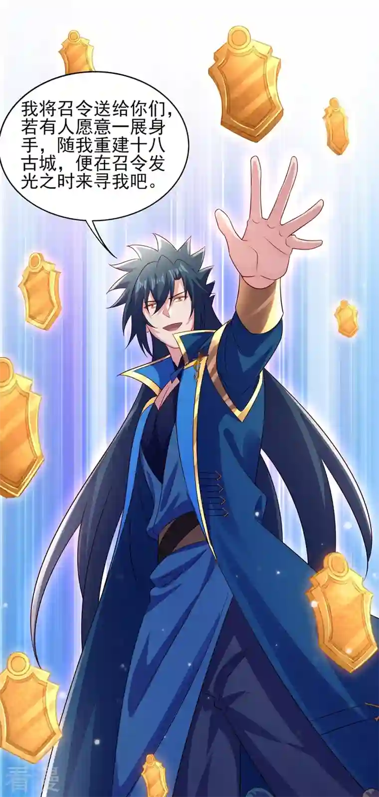 灵剑尊第502话 理应处死，以儆效尤