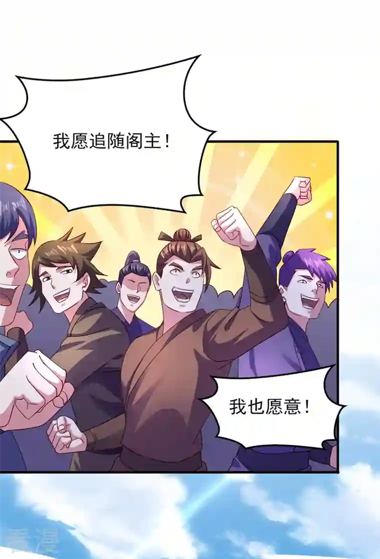 灵剑尊第502话 理应处死，以儆效尤