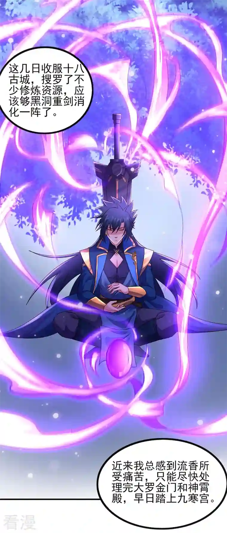 灵剑尊第502话 理应处死，以儆效尤