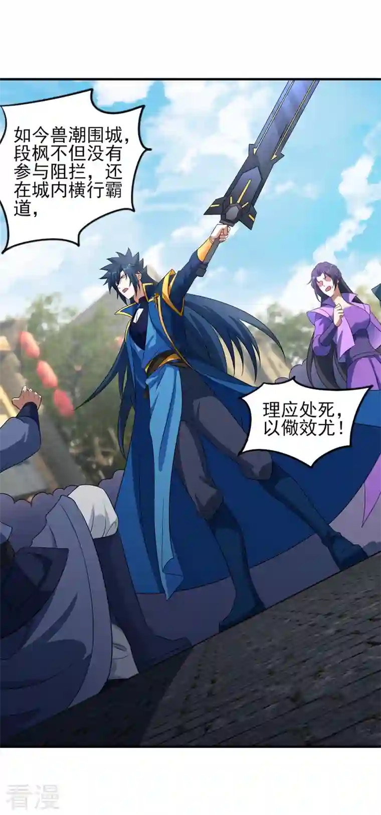 灵剑尊第502话 理应处死，以儆效尤