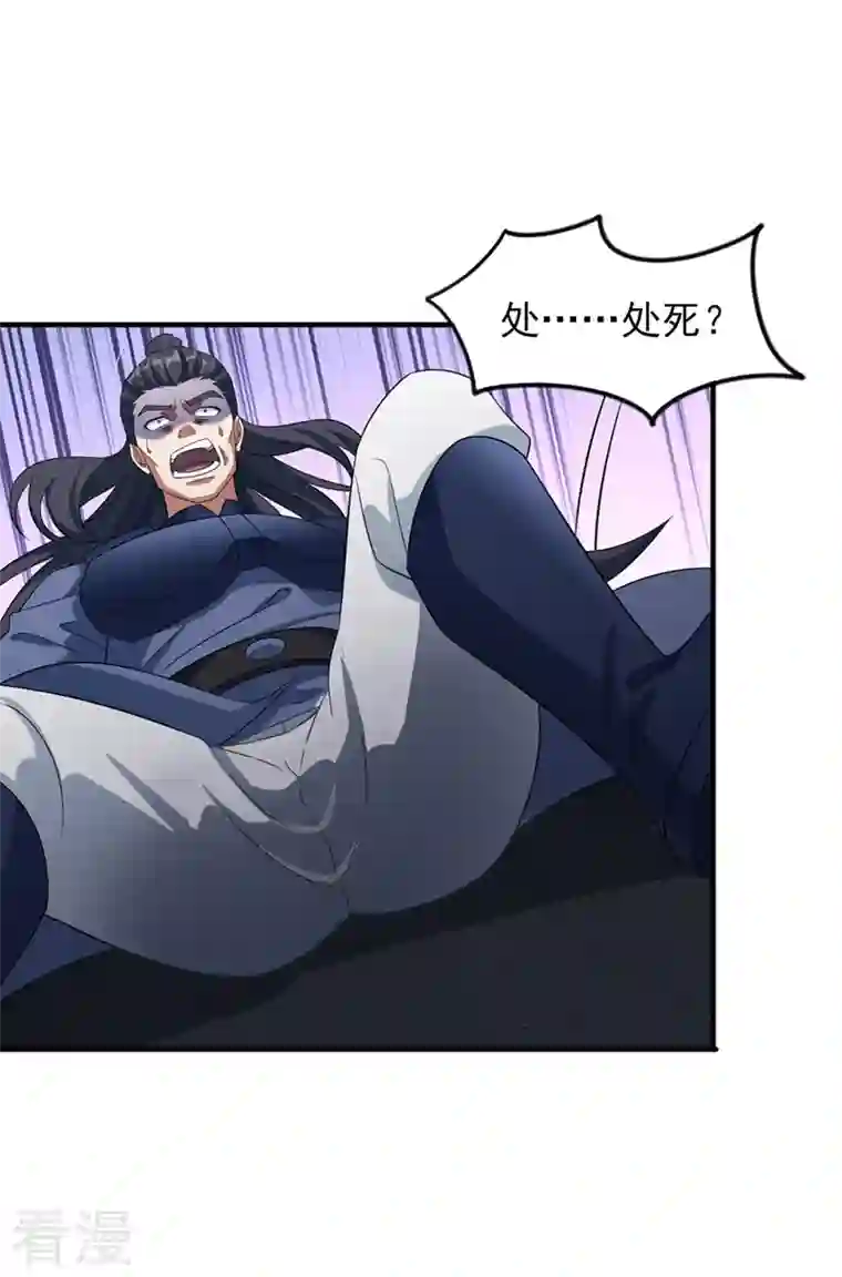 灵剑尊第502话 理应处死，以儆效尤