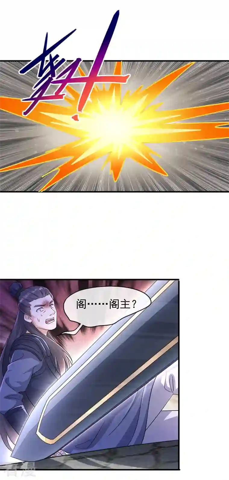 灵剑尊第502话 理应处死，以儆效尤