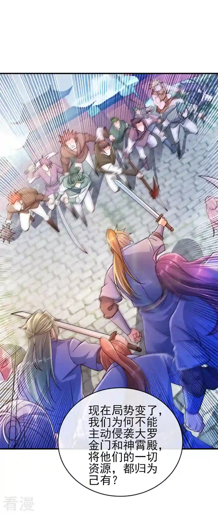 灵剑尊第503话 万剑阁的未来