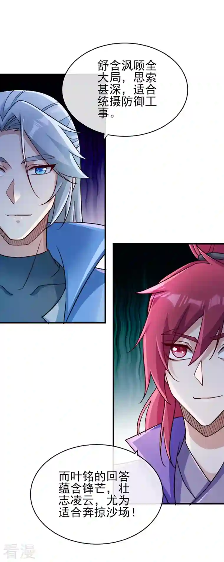 灵剑尊第503话 万剑阁的未来