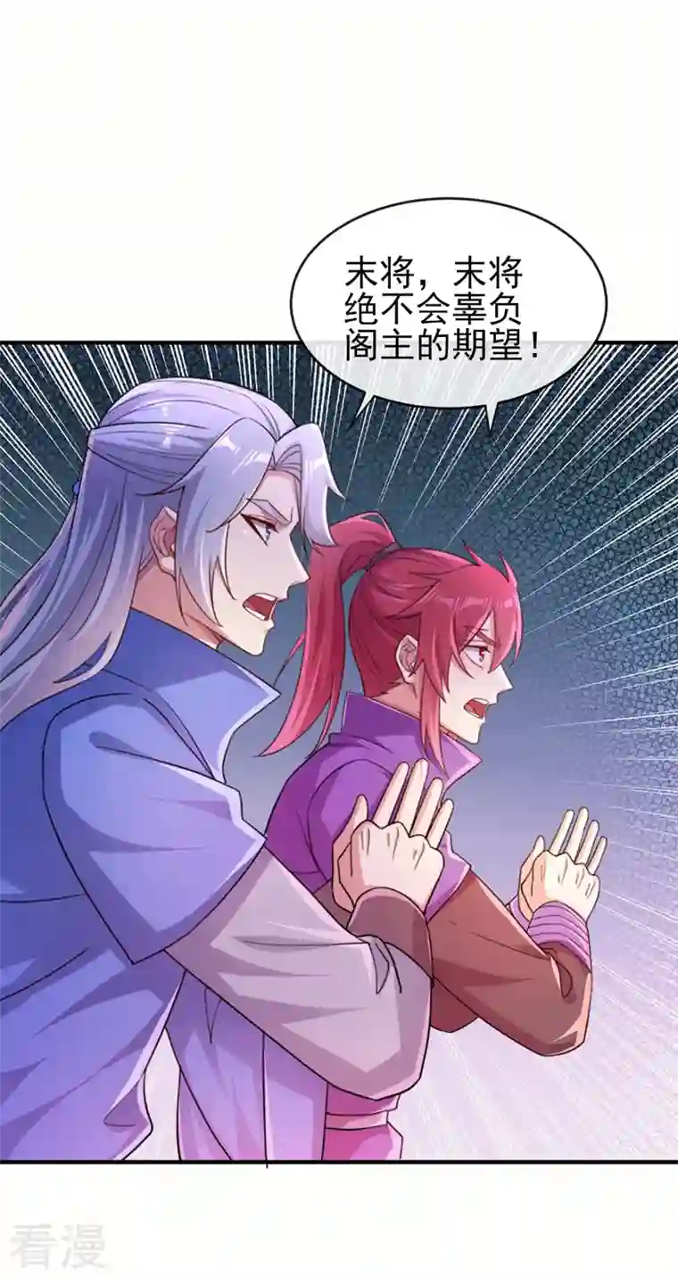 灵剑尊第503话 万剑阁的未来