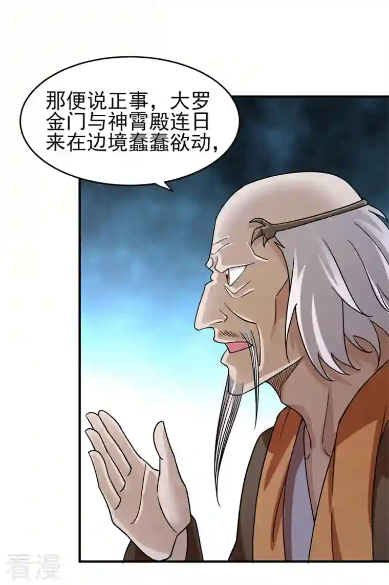 灵剑尊第503话 万剑阁的未来