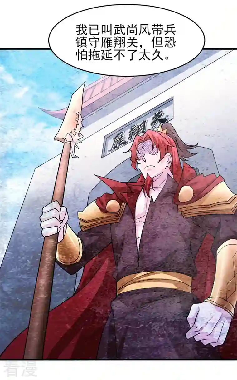 灵剑尊第503话 万剑阁的未来