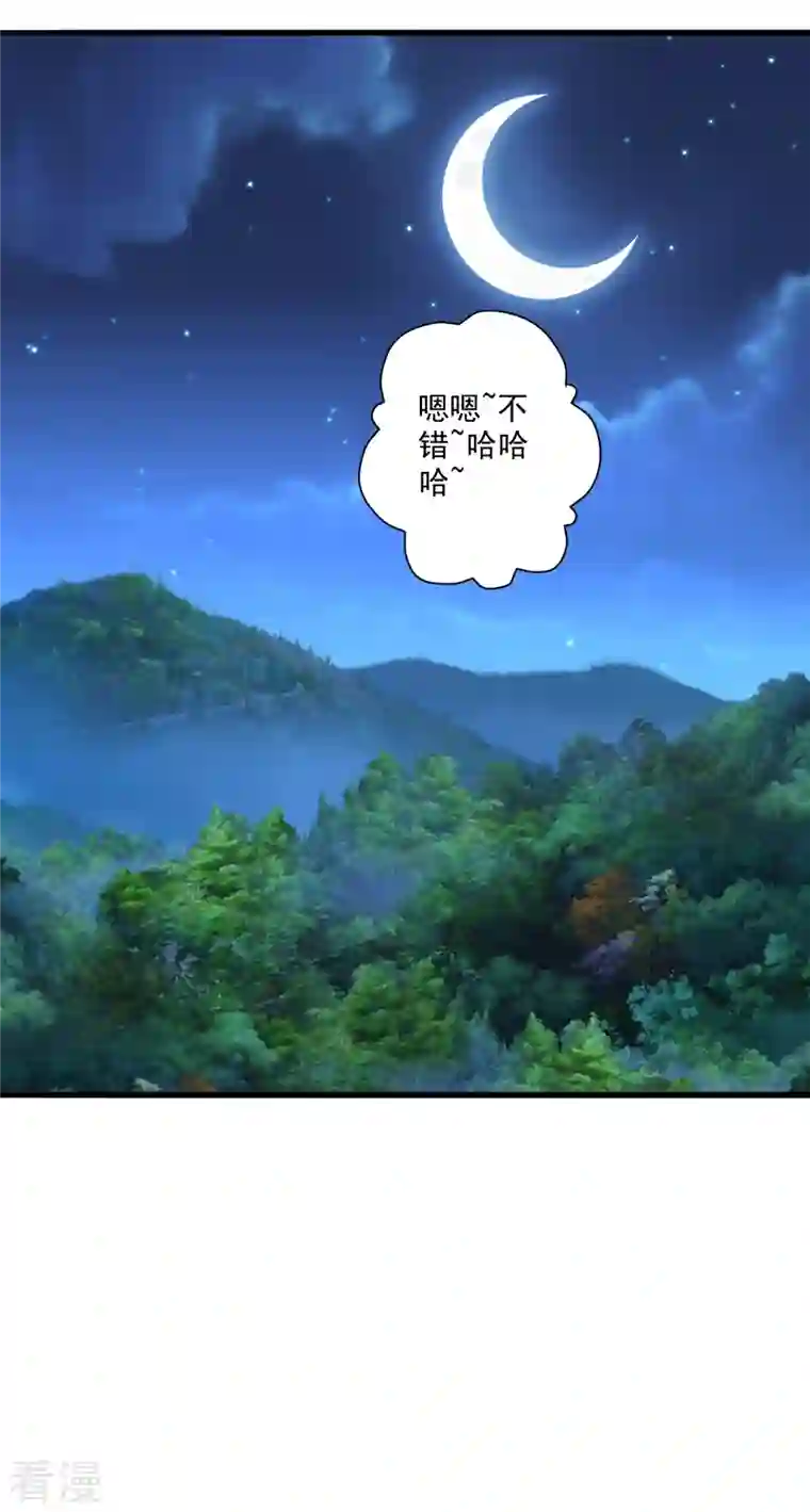 仙武帝尊第306话 诛灭嗜血！
