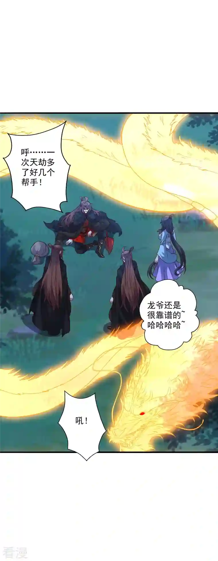 仙武帝尊第306话 诛灭嗜血！