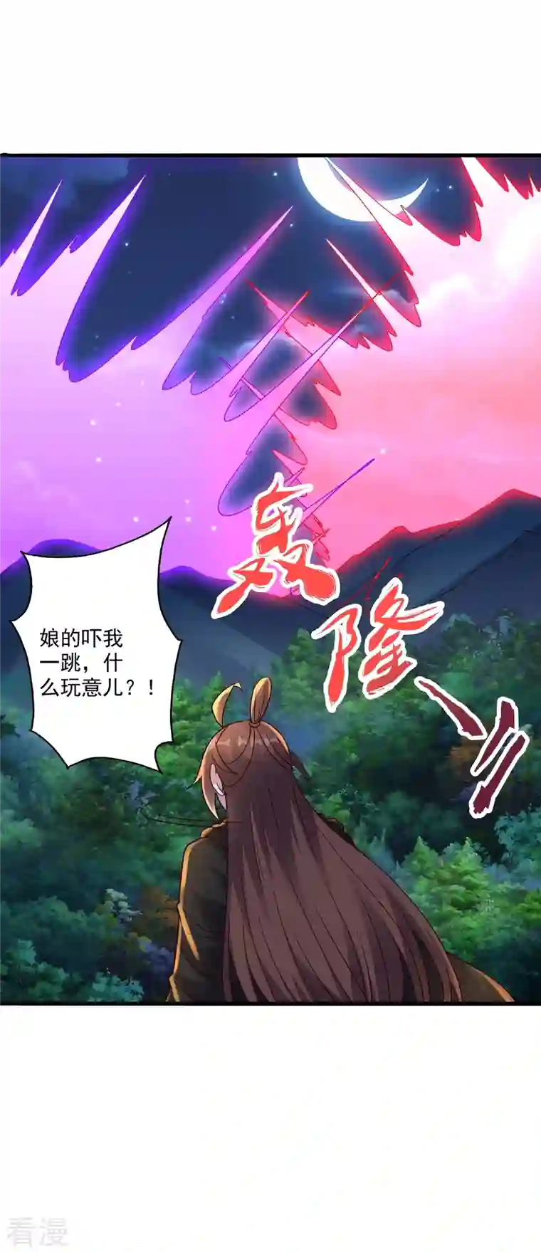 仙武帝尊第306话 诛灭嗜血！