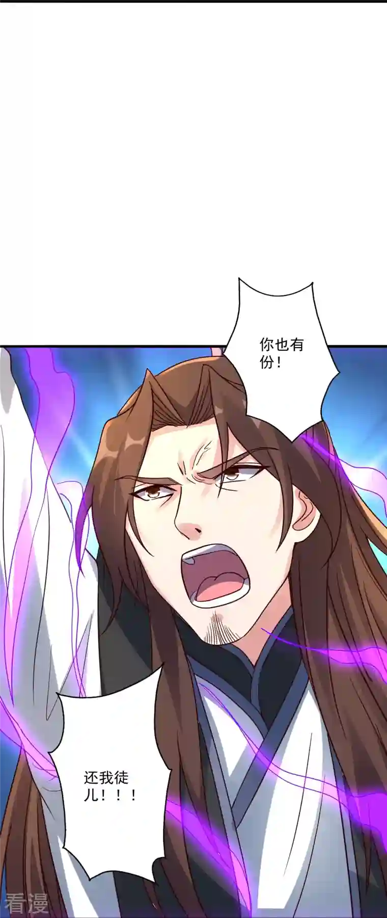 仙武帝尊第306话 诛灭嗜血！