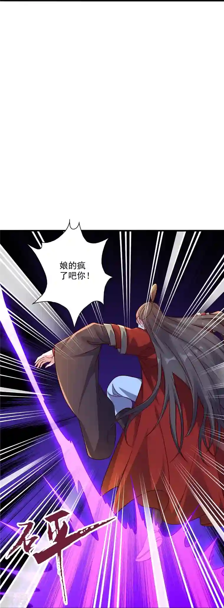仙武帝尊第306话 诛灭嗜血！
