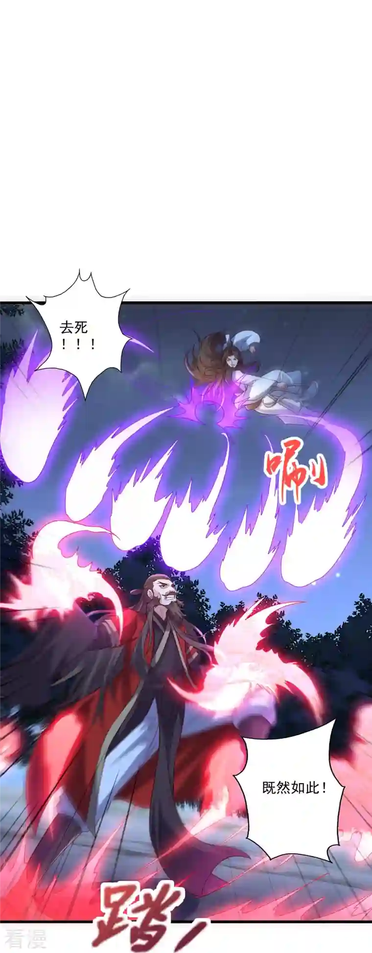仙武帝尊第306话 诛灭嗜血！