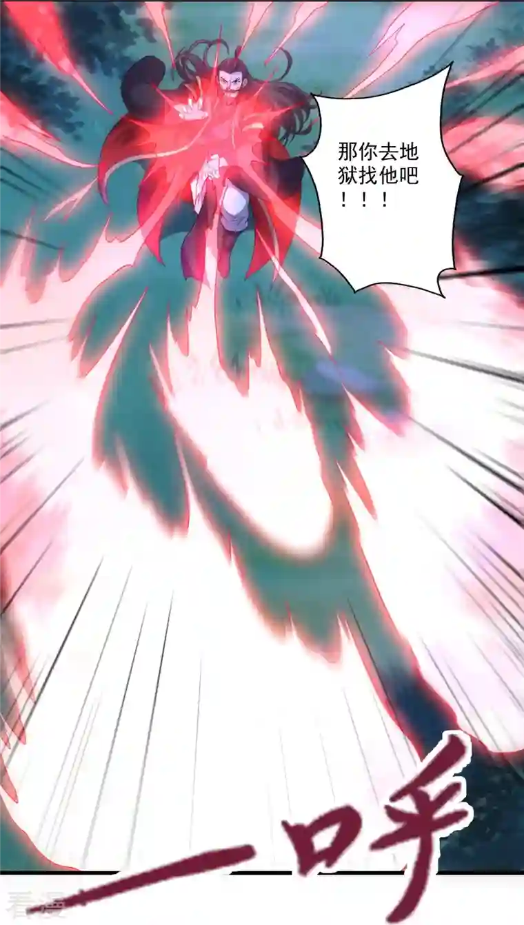仙武帝尊第306话 诛灭嗜血！