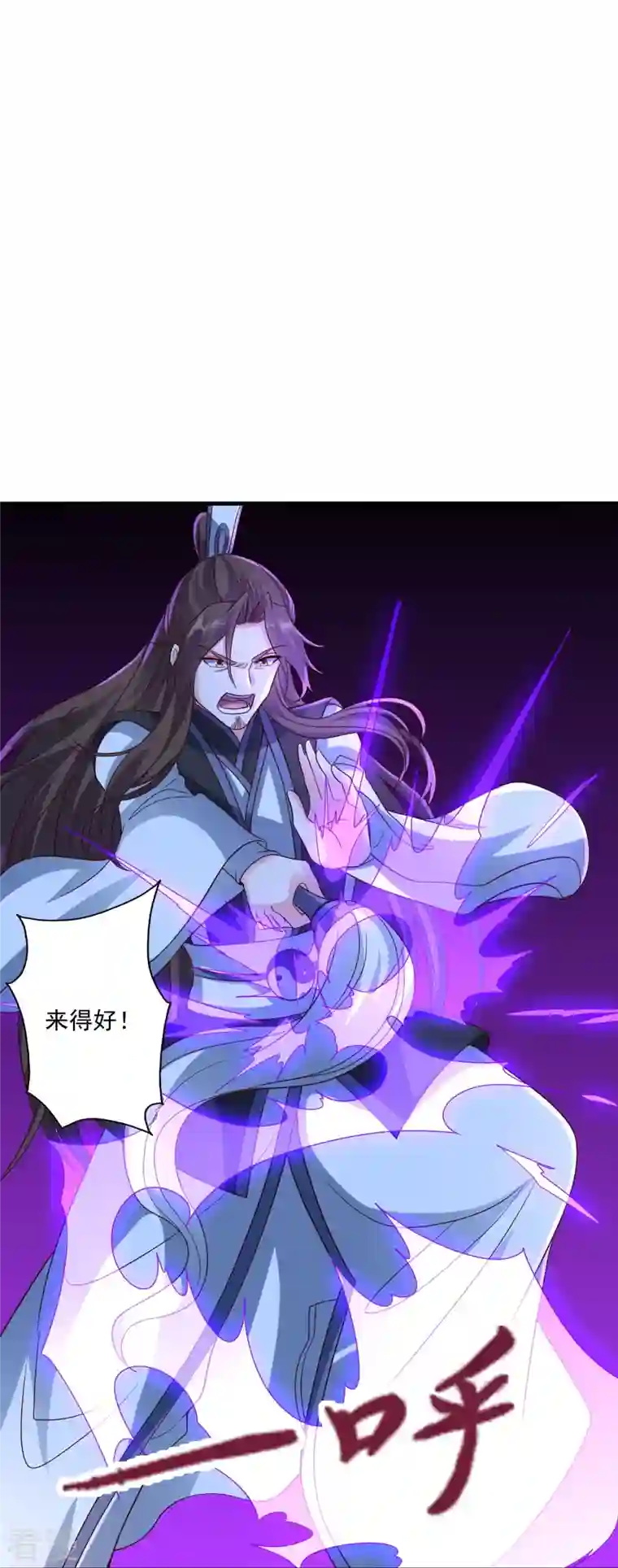 仙武帝尊第306话 诛灭嗜血！