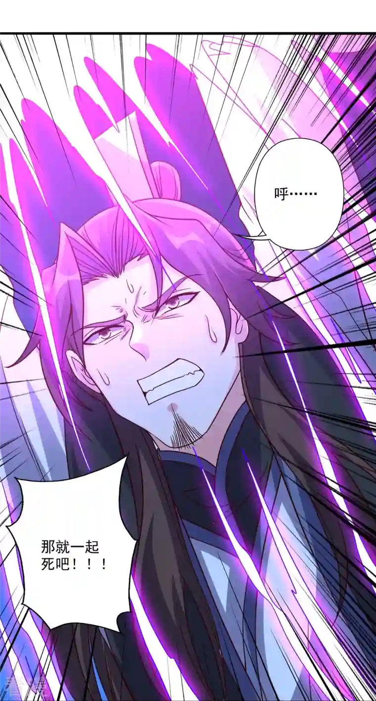 仙武帝尊第306话 诛灭嗜血！