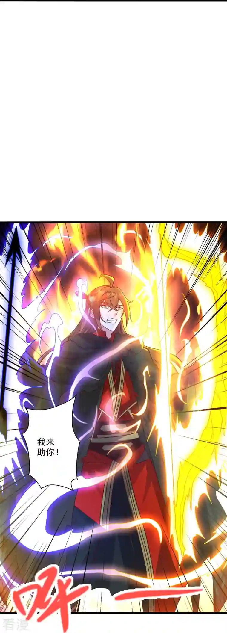 仙武帝尊第306话 诛灭嗜血！
