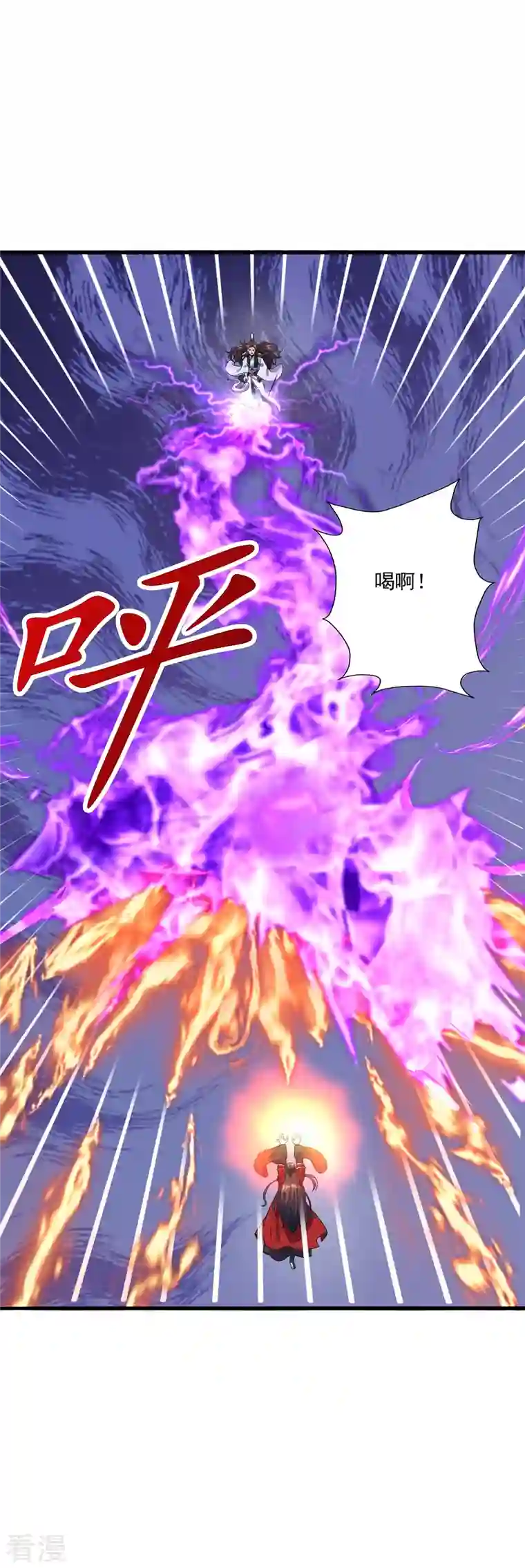 仙武帝尊第306话 诛灭嗜血！