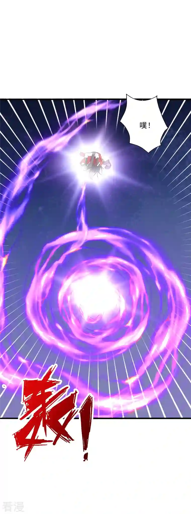 仙武帝尊第306话 诛灭嗜血！