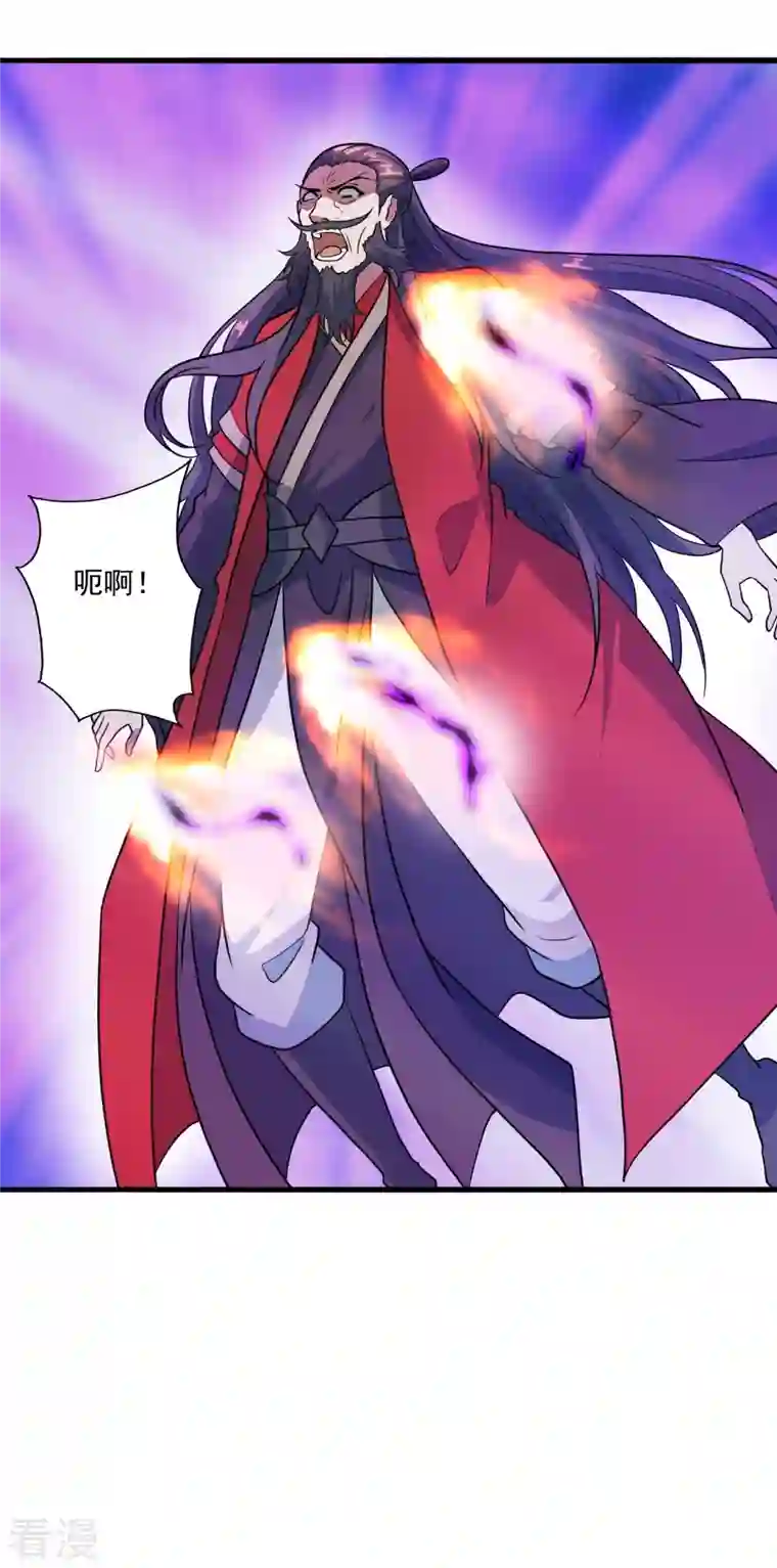 仙武帝尊第306话 诛灭嗜血！