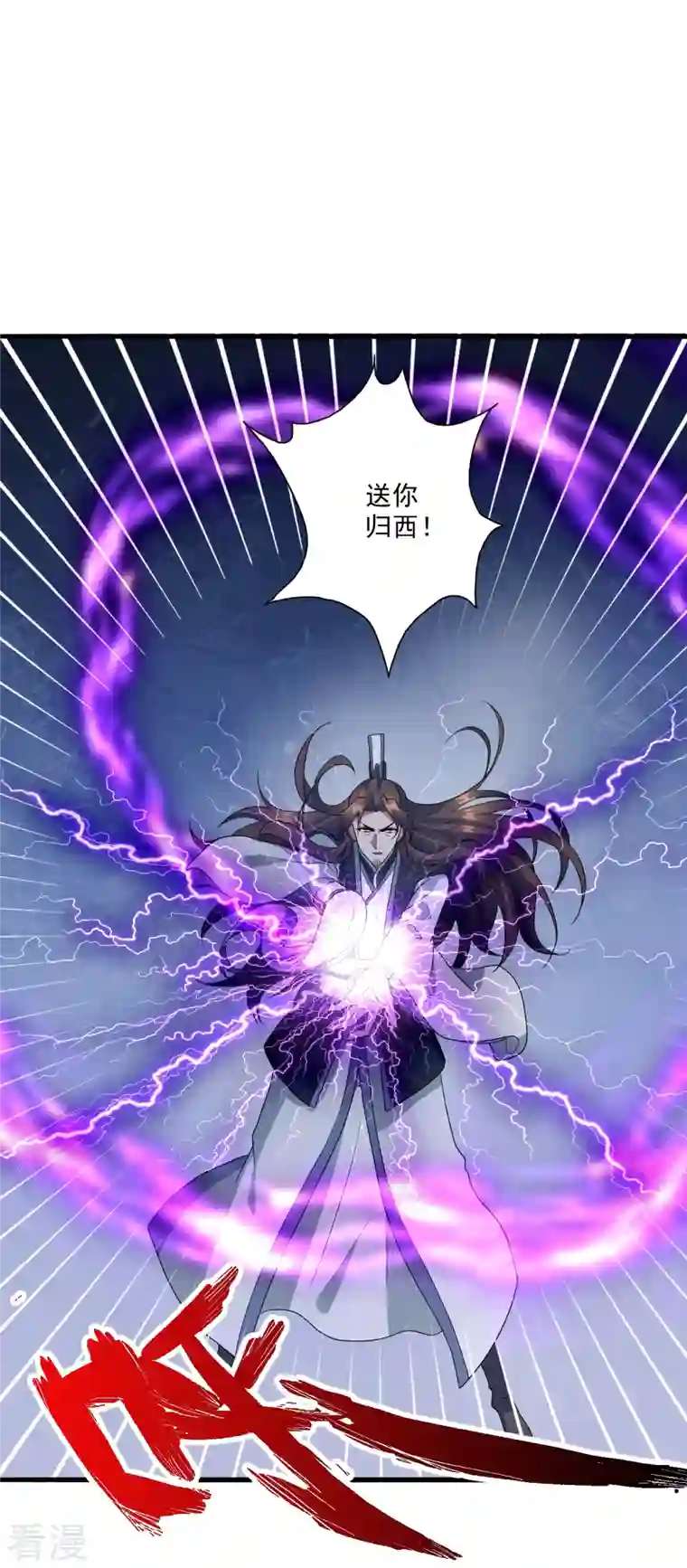 仙武帝尊第306话 诛灭嗜血！