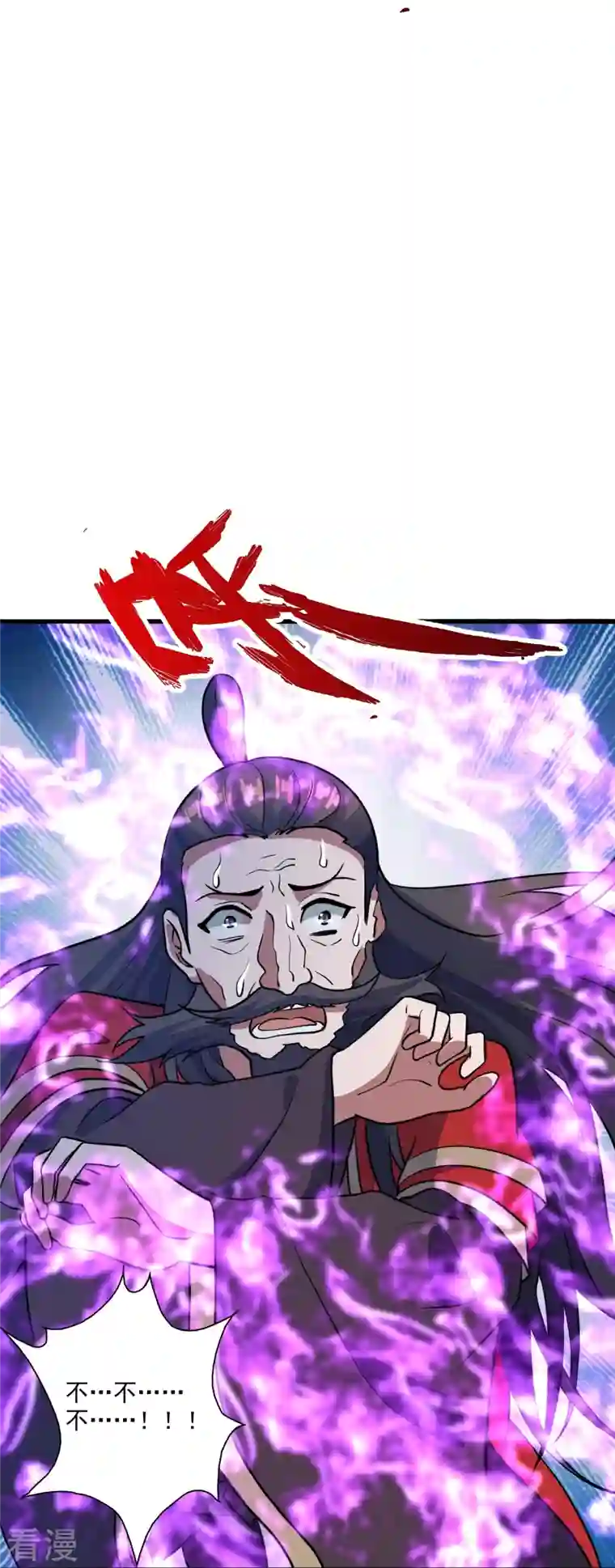 仙武帝尊第306话 诛灭嗜血！