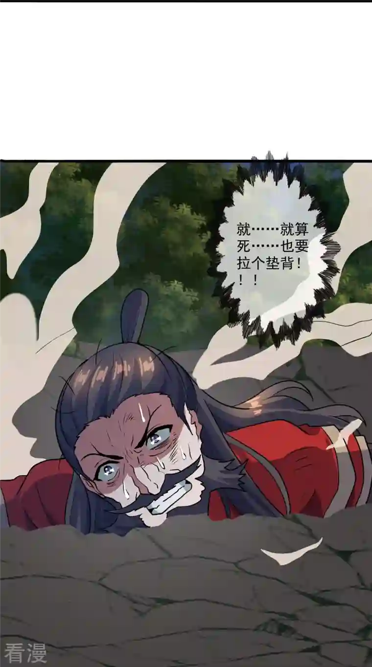 仙武帝尊第306话 诛灭嗜血！