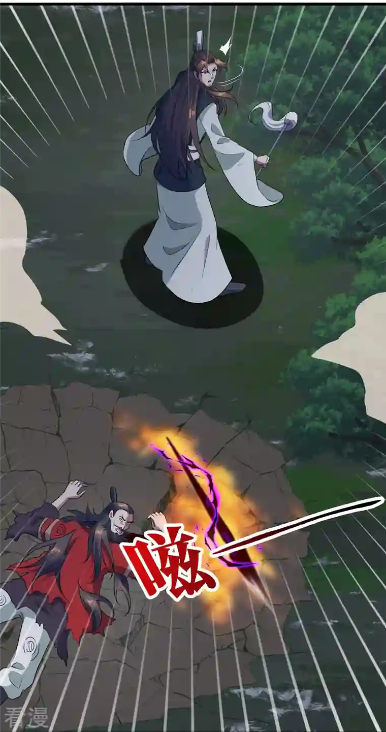 仙武帝尊第306话 诛灭嗜血！