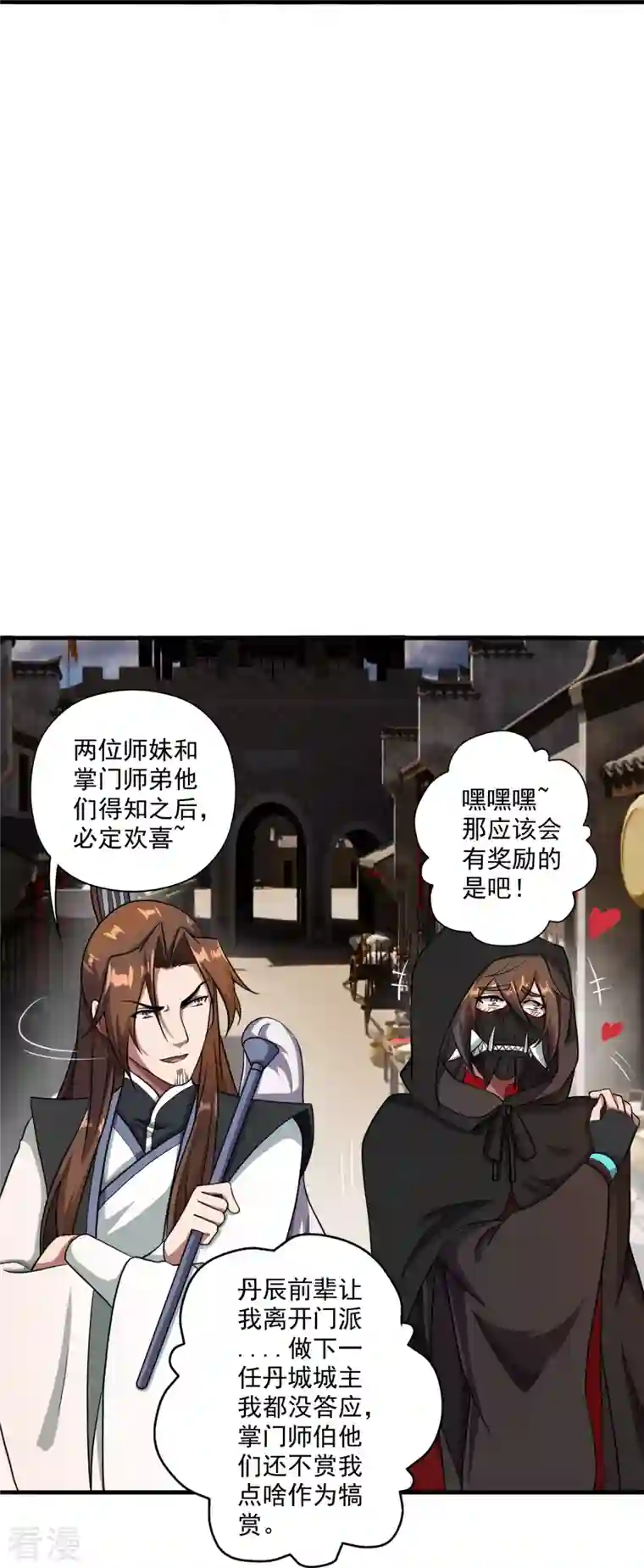 仙武帝尊第306话 诛灭嗜血！